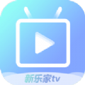 新乐家TV电视版