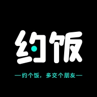 约饭官方APP下载