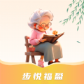 步悦福盈app