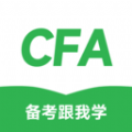 CFA备考跟我学