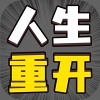 人生幸运岛重开模拟器下载安装