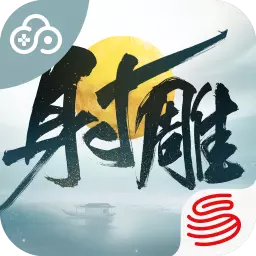 云射雕最新版