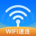 WiFi速连钥匙软件