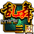 乱舞三国Online官方版