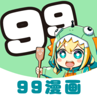 99漫画app下载