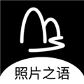 照片之语app下载安装