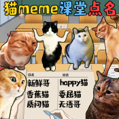 猫meme热梗手游正版下载