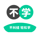 不学英语安卓版