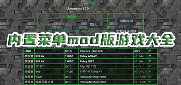 内置菜单mod版游戏大全