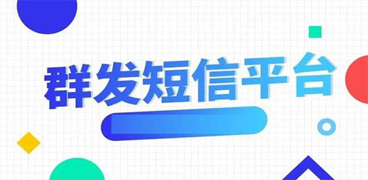 支持群发短信的app下载