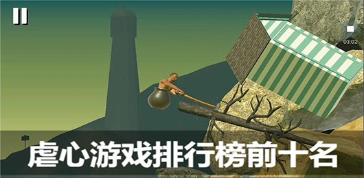 虐心游戏有哪些