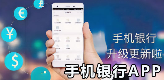 2024全网最全手机银行app