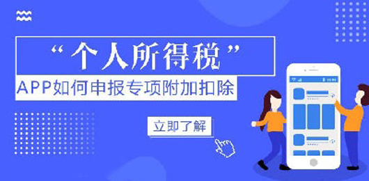 退税app官方下载