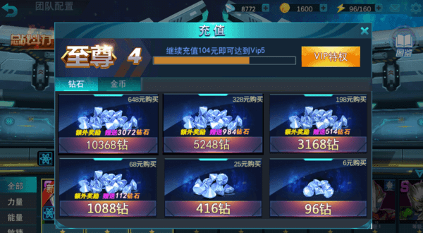 无限99999钻99999金币游戏下载