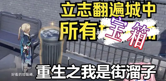 街头小混混模拟游戏下载