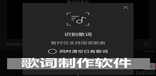 歌词制作软件免费下载