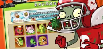 pvz2无限阳光