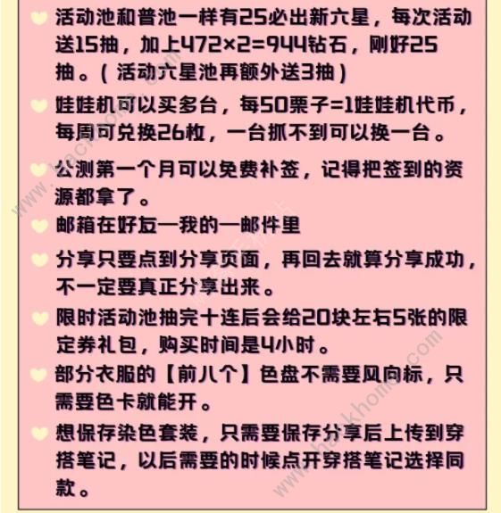 以闪亮之名新手攻略 萌新入坑小技巧一览[多图]图片2