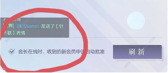 以闪亮之名协会人数怎么加 协会邀请加人方法[多图]图片2