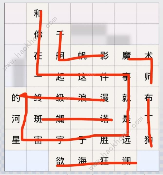 光与夜之恋句读成契第四天怎么过 3.27句读成契通关攻略[多图]图片1