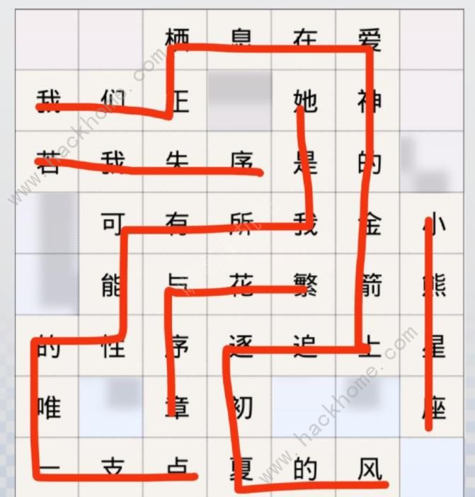 光与夜之恋句读成契第四天怎么过 3.27句读成契通关攻略[多图]图片3