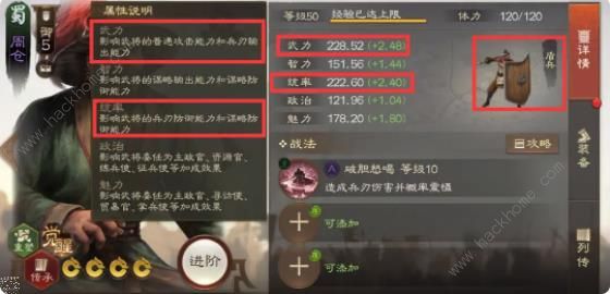 三国志战棋版周仓怎么玩 周仓战法搭配阵容攻略[多图]图片1