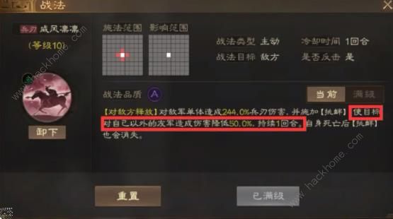 三国志战棋版周仓怎么玩 周仓战法搭配阵容攻略[多图]图片7