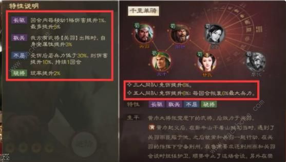 三国志战棋版周仓怎么玩 周仓战法搭配阵容攻略[多图]图片5