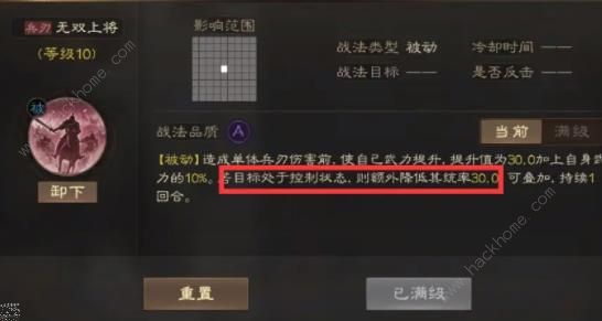 三国志战棋版周仓怎么玩 周仓战法搭配阵容攻略[多图]图片6