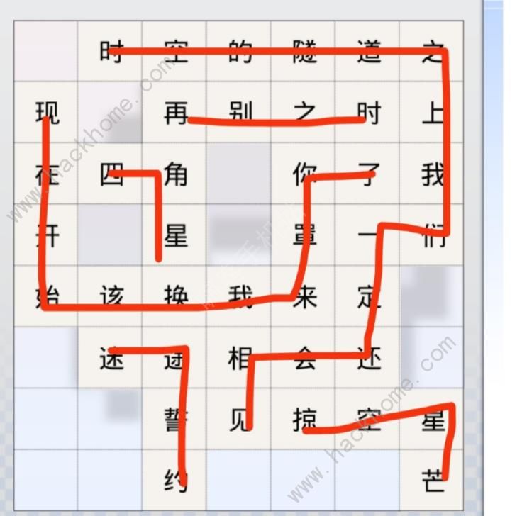 光与夜之恋3.28句读成契怎么过 3月28日句读成契通关图攻略[多图]图片1