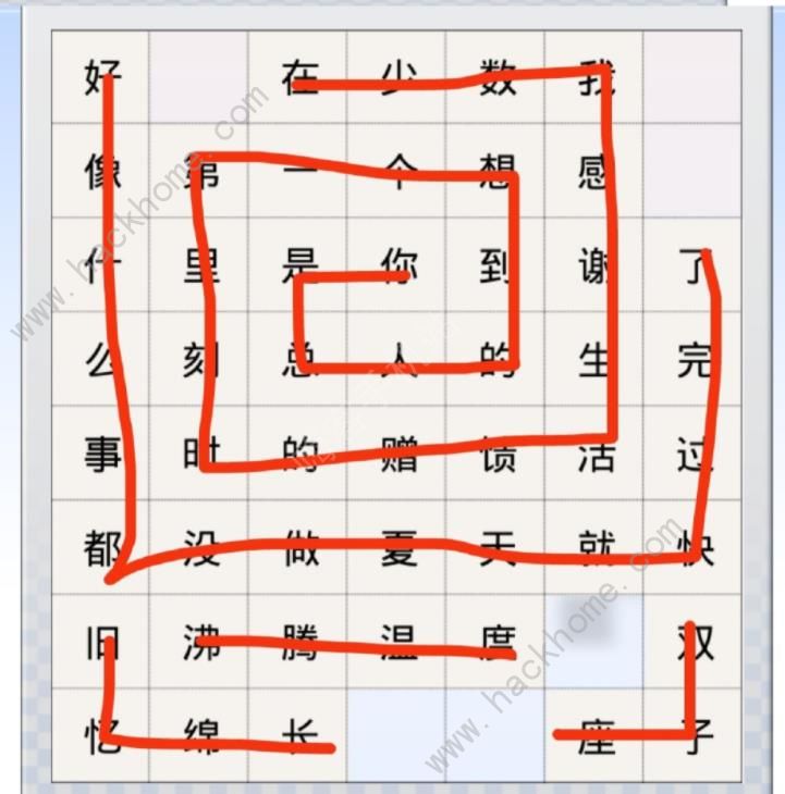 光与夜之恋3.28句读成契怎么过 3月28日句读成契通关图攻略[多图]图片2