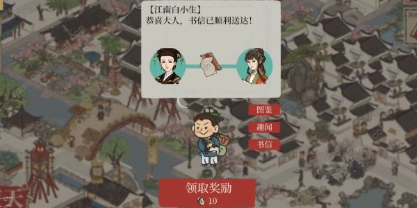 江南百景图白小生神秘信件答案大全 白小生神秘信件答题答案一览[多图]图片6