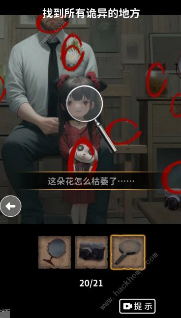 看不见的真相照相馆攻略 照相馆所有诡异物品在哪[多图]图片5