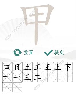 汉字找茬王甲找出16个常见字怎么过 找字甲通关攻略[多图]图片4