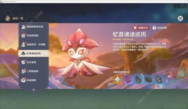 原神花神斯露莎怎么得 斯露莎获取作用详解[多图]图片1