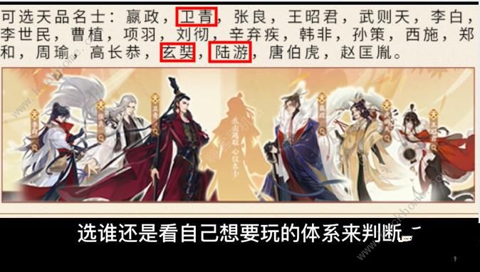 忘川风华录二周年自选天卡选什么 二周年自选天卡推荐[多图]图片3