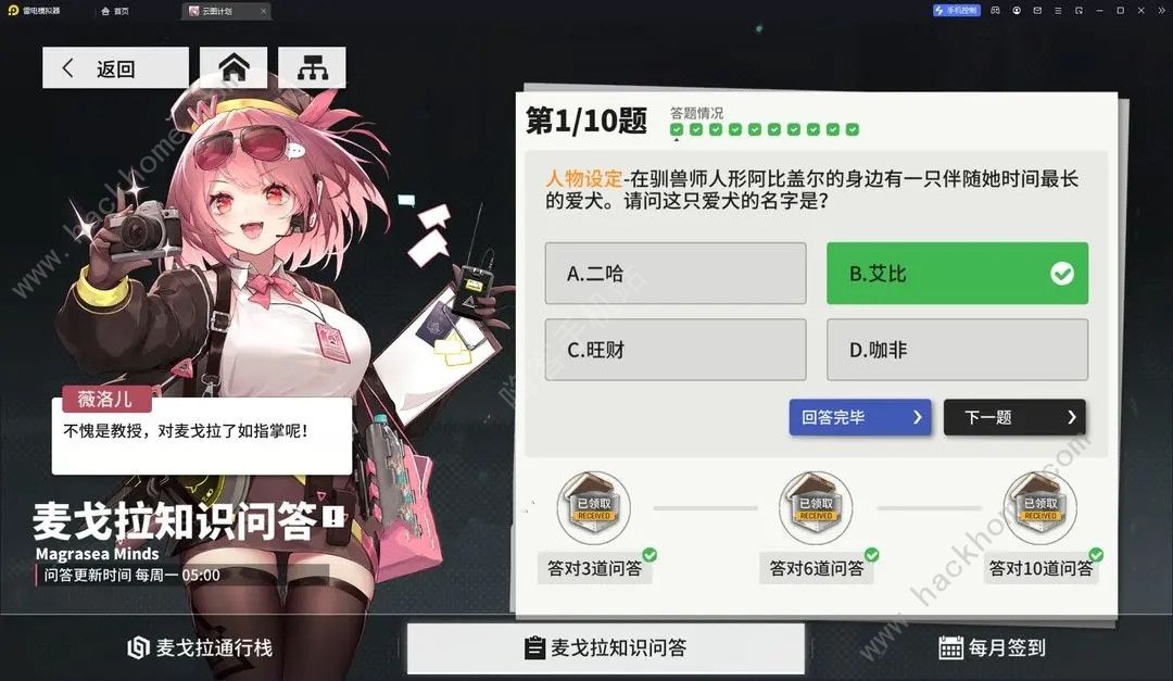 少女前线云图计划麦戈拉知识问答答案大全