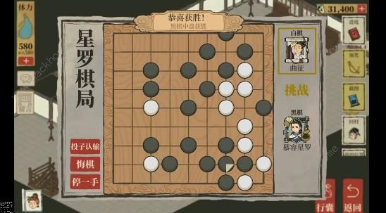 江南百景图星罗棋局怎么下 桃花村围棋取胜攻略[多图]图片3