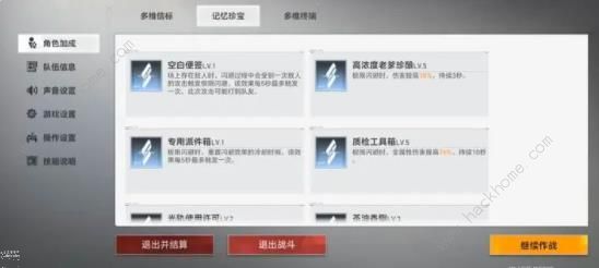 深空之眼新版多维攻略 新版多维怎么搭配珍宝[多图]图片4