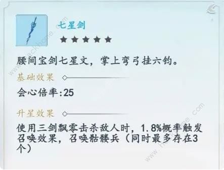 丹青绘卷法宝大全 全功法法宝属性总汇[多图]图片2