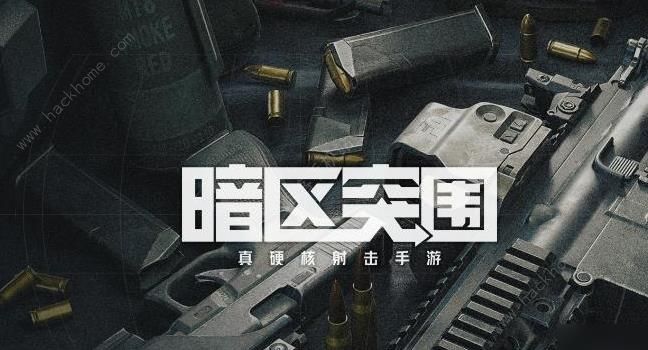 暗区突围s3赛季新武器有哪些 s3赛季新武器一览[多图]图片1