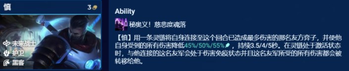 云顶之弈s8.5时间匕首慎阵容攻略 s8.5时间匕首慎装备怎么出[多图]图片4