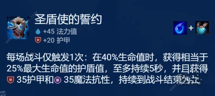 云顶之弈s8.5时间匕首慎阵容攻略 s8.5时间匕首慎装备怎么出[多图]图片3