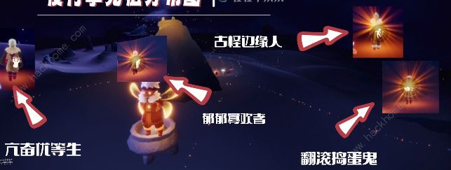 光遇新季节先祖兑换图2023 夜行季四个新先祖位置一览[多图]图片3