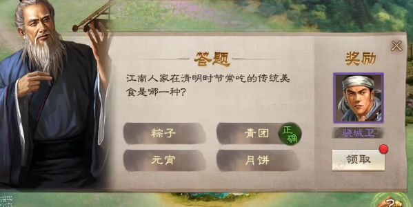 三国志战棋版清明踏青第一天怎么过