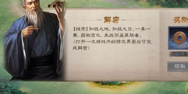 三国志战棋版清明踏青第二天攻略 清明踏青第二天答题解密详解[多图]图片2