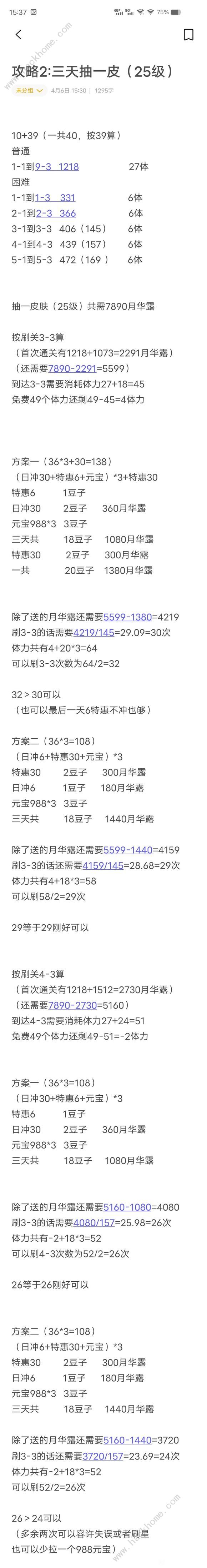 叫我大掌柜葫芦娃黑风寨攻略大全 葫芦娃黑风寨氪金技巧[多图]图片1