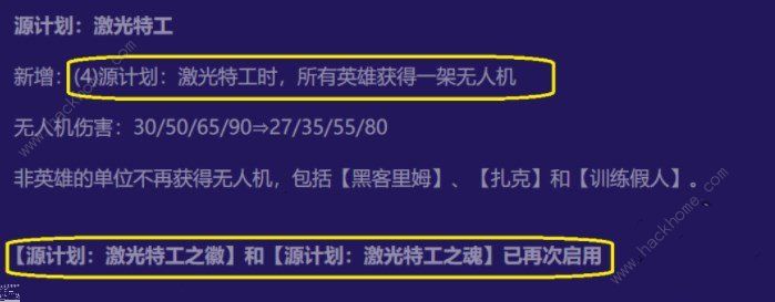 金铲铲之战S8.5源计划九五阵容怎么出装 s8.5高源九五体系实战运营攻略[多图]图片3