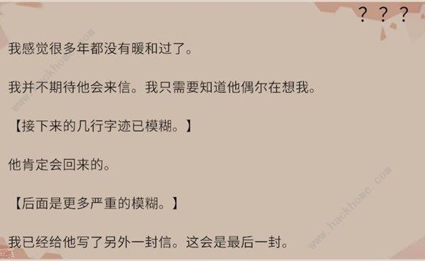 渔帆暗涌剧情攻略 渔帆暗涌讲的什么故事[多图]图片3