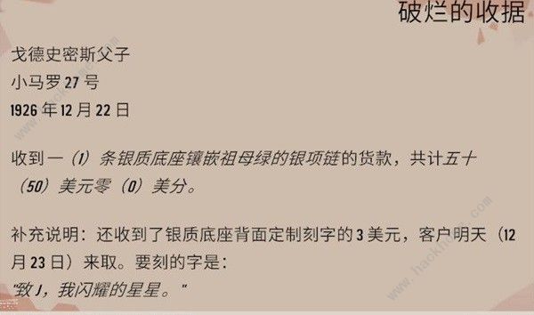 渔帆暗涌剧情攻略 渔帆暗涌讲的什么故事[多图]图片6